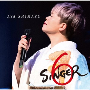 SINGER6/島津亜矢[CD]【返品種別A】