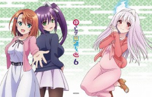 [枚数限定][限定版]ゆらぎ荘の幽奈さん 6(完全生産限定版)/アニメーション[DVD]【返品種別A】