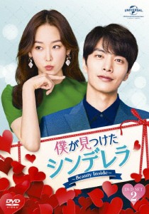 僕が見つけたシンデレラ〜Beauty Inside〜 DVD SET2/イ・ミンギ[DVD]【返品種別A】