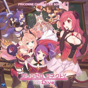 プリンセスコネクト!Re:Dive PRICONNE CHARACTER SONG 11[CD]【返品種別A】