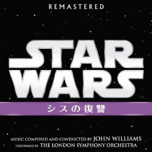 [枚数限定][CDカタログ・キャンペーン特典付]スター・ウォーズ エピソード3/シスの復讐(オリジナル・サウンドトラック)[CD]【返品種別A】