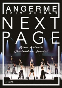 アンジュルム 2019秋「Next Page」〜勝田里奈卒業スペシャル〜/アンジュルム[DVD]【返品種別A】