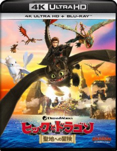 ヒックとドラゴン 聖地への冒険 4K Ultra HD+ブルーレイ/アニメーション[Blu-ray]【返品種別A】