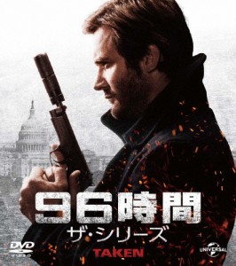 96時間 ザ・シリーズ バリューパック/クライヴ・スタンデン[DVD]【返品種別A】