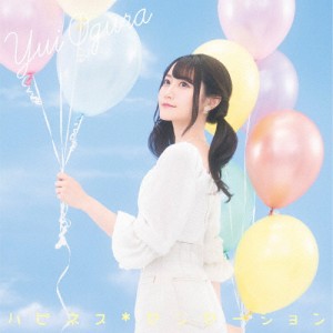 ハピネス*センセーション/小倉唯[CD]通常盤【返品種別A】