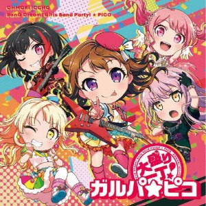 [枚数限定][限定盤]大盛り一丁!ガルパ☆ピコ【グッズ付初回完全生産限定盤】/香澄×蘭×彩×友希那×こころ[CD]【返品種別A】