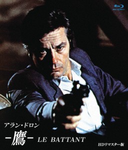 鷹 HDリマスター版【ブルーレイ】/アラン・ドロン[Blu-ray]【返品種別A】