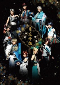 【BD】2.5次元ダンスライブ「ALIVESTAGE」Episode 2『月花神楽 -青と緑の物語-』/堀田竜成[Blu-ray]【返品種別A】