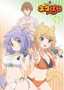 [枚数限定]TVアニメ「ネコぱら」Blu-ray BOX III/アニメーション[Blu-ray]【返品種別A】