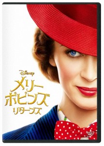 メリー・ポピンズ リターンズ/エミリー・ブラント[DVD]【返品種別A】