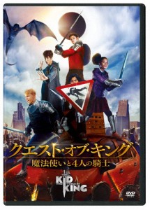 クエスト・オブ・キング 魔法使いと4人の騎士/ルイ・アシュボーン・サーキス[DVD]【返品種別A】