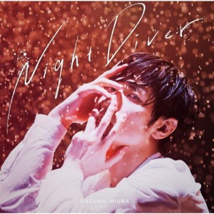 [枚数限定]Night Diver(通常盤)/三浦春馬[CD]【返品種別A】