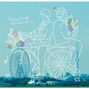 [枚数限定][限定盤]スキマノハナタバ 〜Smile Song Selection〜(初回限定盤)/スキマスイッチ[CD+DVD]【返品種別A】