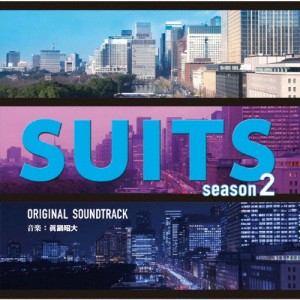 フジテレビ系ドラマ「SUITS/スーツ season2」オリジナルサウンドトラック/眞鍋昭大[CD]【返品種別A】