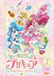 ヒーリングっど■プリキュア DVD vol.1/アニメーション[DVD]【返品種別A】