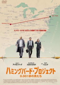 ハミングバード・プロジェクト 0.001秒の男たち/ジェシー・アイゼンバーグ[DVD]【返品種別A】