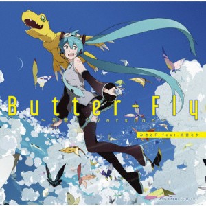 Butter-Fly〜初音ミクVersion〜/みきとP feat.初音ミク[CD+DVD]【返品種別A】