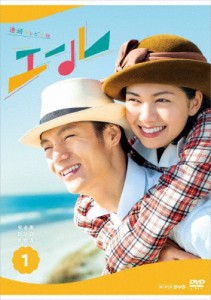 連続テレビ小説 エール 完全版 DVD BOX1/窪田正孝[DVD]【返品種別A】
