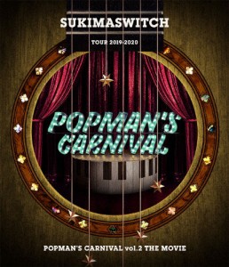 スキマスイッチ TOUR 2019-2020 POPMAN'S CARNIVAL vol.2 THE MOVIE/スキマスイッチ[Blu-ray]【返品種別A】