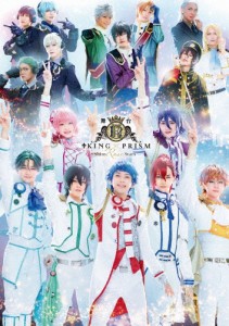 舞台「KING OF PRISM -Shiny Rose Stars-」DVD/橋本祥平[DVD]【返品種別A】