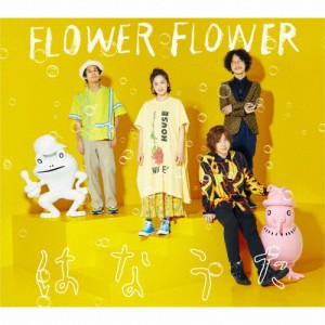 [枚数限定][限定盤]はなうた(初回生産限定盤)/FLOWER FLOWER[CD+Blu-ray]【返品種別A】