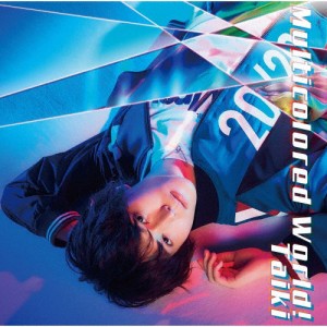 [枚数限定][限定盤]Multicolored World!(初回生産限定DVD付盤)/Taiki[CD+DVD]【返品種別A】