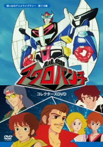 魔境伝説アクロバンチ コレクターズDVD【想い出のアニメライブラリー 第115集】/アニメーション[DVD]【返品種別A】