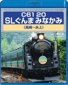 C61 20 SLぐんまみなかみ(高崎〜水上)/鉄道[Blu-ray]【返品種別A】