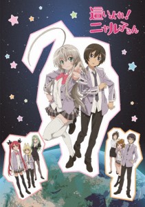 [枚数限定]這いよれ!ニャル子さん 全話見Blu-ray/アニメーション[Blu-ray]【返品種別A】