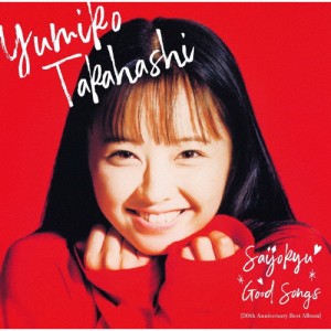 最上級 GOOD SONGS[30th Anniversary Best Album]/高橋由美子[CD]通常盤【返品種別A】