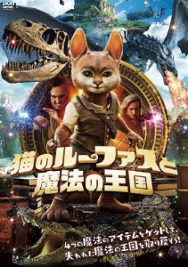 猫のルーファスと魔法の王国/ライアン・ベルガルト[DVD]【返品種別A】