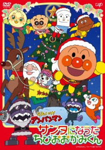 それいけ!アンパンマン サンタになったちびおおかみくん/アニメーション[DVD]【返品種別A】