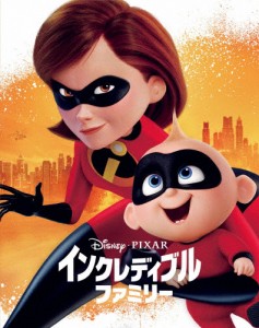 [枚数限定][限定版]インクレディブル・ファミリー MovieNEX アウターケース付き(期間限定)/アニメーション[Blu-ray]【返品種別A】