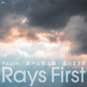 Rays First/オムニバス[CD]【返品種別A】