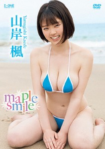 山岸楓 アイドルワン maple smile/山岸楓[DVD]【返品種別A】