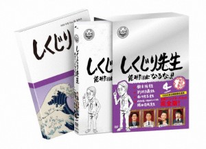 [枚数限定]しくじり先生 俺みたいになるな!! DVD 特別版 第4巻/若林正恭,吉村崇[DVD]【返品種別A】