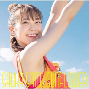 SUNFLOWER/斉藤朱夏[CD]通常盤【返品種別A】