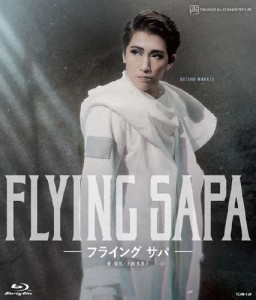 宙組梅田芸術劇場公演 『FLYING SAPA―フライング サパ―』/宝塚歌劇団宙組[Blu-ray]【返品種別A】