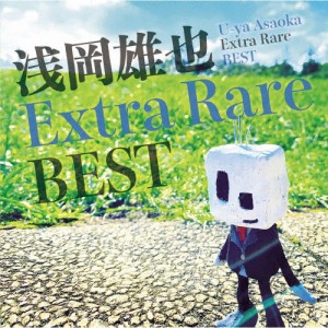 浅岡雄也 Extra Rare Best/浅岡雄也[CD]【返品種別A】