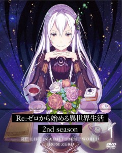 Re:ゼロから始める異世界生活 2nd season 1【DVD】/アニメーション[DVD]【返品種別A】