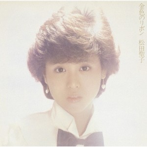 金色のリボン/松田聖子[CD]通常盤【返品種別A】