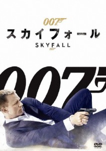 007/スカイフォール/ダニエル・クレイグ[DVD]【返品種別A】