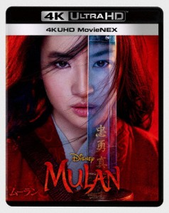 ムーラン 4K UHD MovieNEX/リウ・イーフェイ[Blu-ray]【返品種別A】
