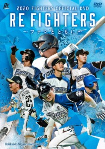 2020 FIGHTERS OFFICIAL RE FIGHTERS 〜ファンとともに〜/野球[DVD]【返品種別A】