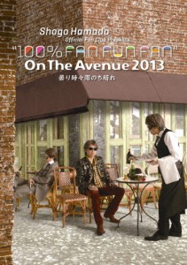 ON THE AVENUE 2013「曇り時々雨のち晴れ」(通常盤)【DVD】/浜田省吾[DVD]【返品種別A】