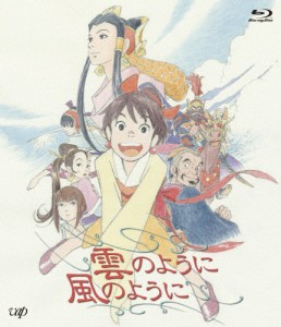 雲のように風のように/アニメーション[Blu-ray]【返品種別A】