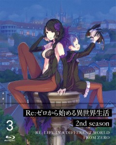 Re:ゼロから始める異世界生活 2nd season 3【Blu-ray】/アニメーション[Blu-ray]【返品種別A】