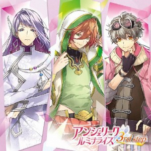 アンジェリーク ルミナライズ 3rd step/オムニバス[CD]【返品種別A】