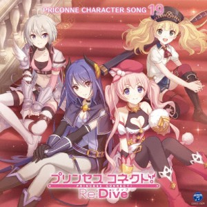 プリンセスコネクト!Re:Dive PRICONNE CHARACTER SONG 19[CD]【返品種別A】