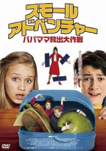 スモール・アドベンチャー/パパママ救出大作戦/オスカー・キーマ[DVD]【返品種別A】